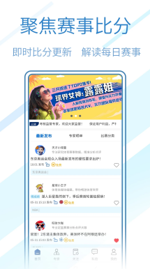 球迷自制战术板与赛后评分表