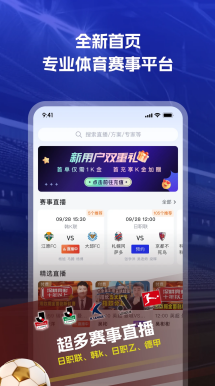 英超焦点战战术板与球员跑位热图