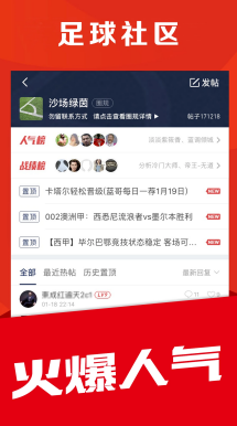 意甲经典防守阵型与拦截数据可视化