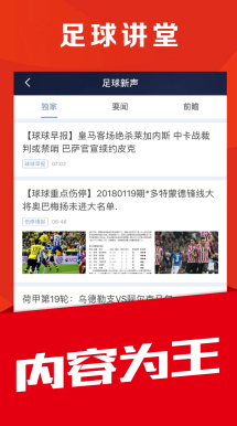国家德比历史进球与红牌数据对比